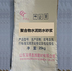 聚合物水泥防水砂漿