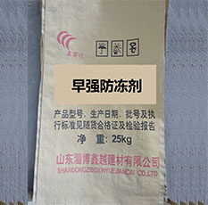 旱強防凍劑